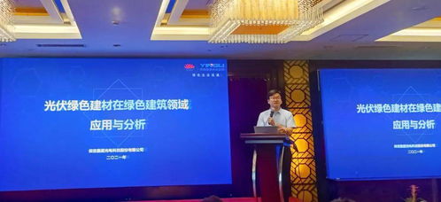 新興能源技術(shù)研發(fā)推動(dòng)碳中和 2021年上海市太陽(yáng)能學(xué)會(huì)年會(huì)圓滿落幕