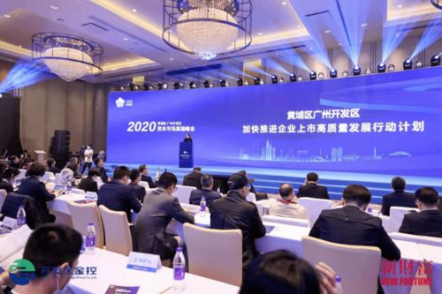 百家投資機構對接萬億企業集群，共筑廣州開發區新興能源技術研發新高地